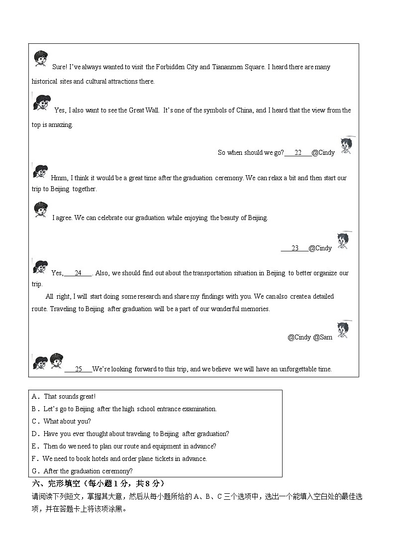 山西省临汾市襄汾县2023-2024学年九年级上学期期末英语试题(含答案)第3页