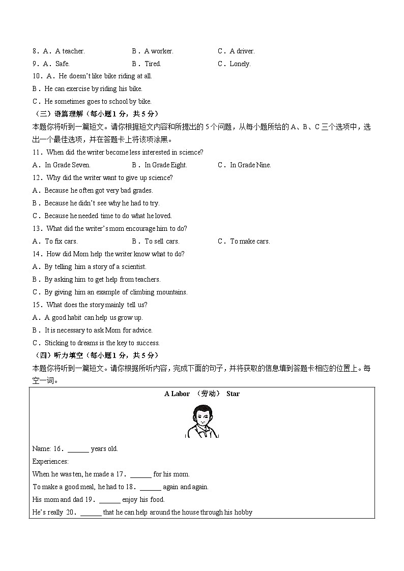 山东省滨州市阳信县2023-2024学年九年级上学期期末英语试题(含答案)02