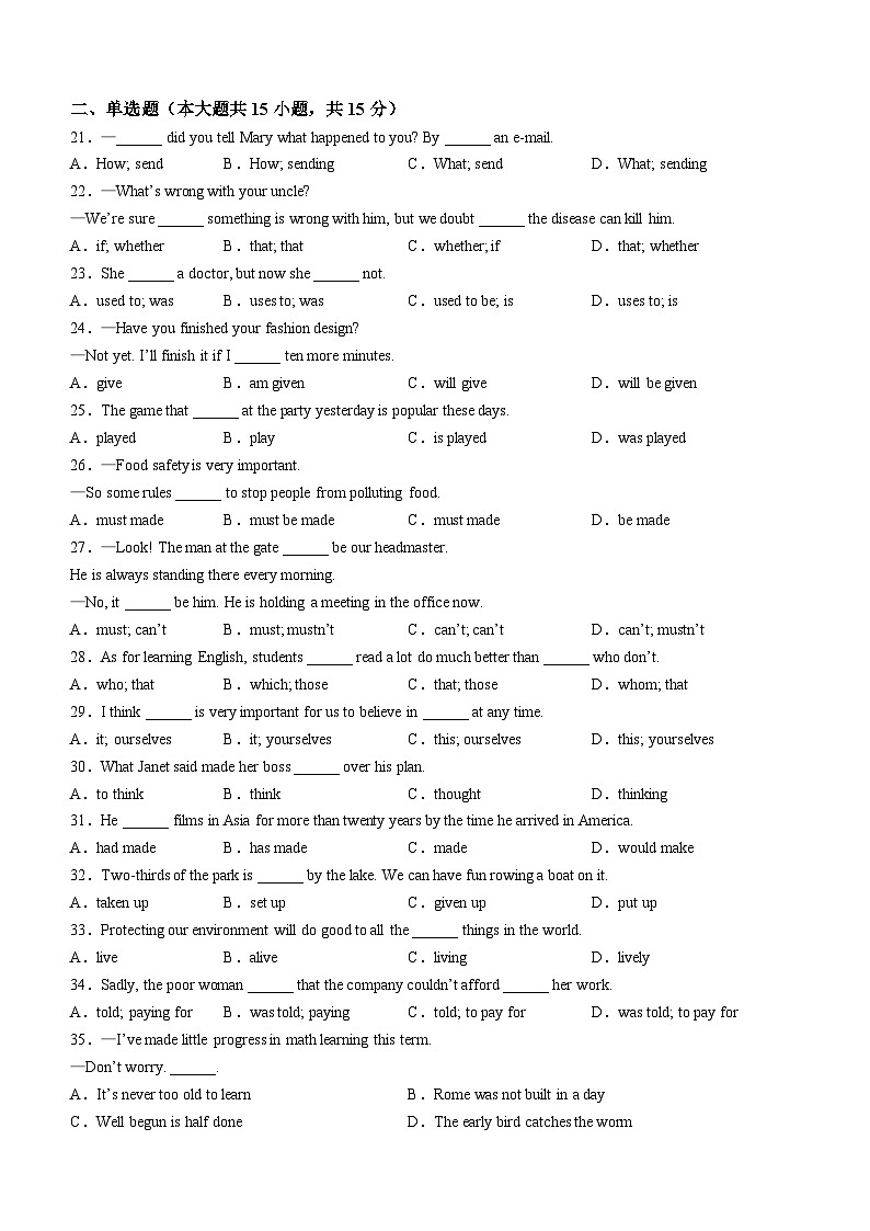 山东省滨州市阳信县2023-2024学年九年级上学期期末英语试题(含答案)03