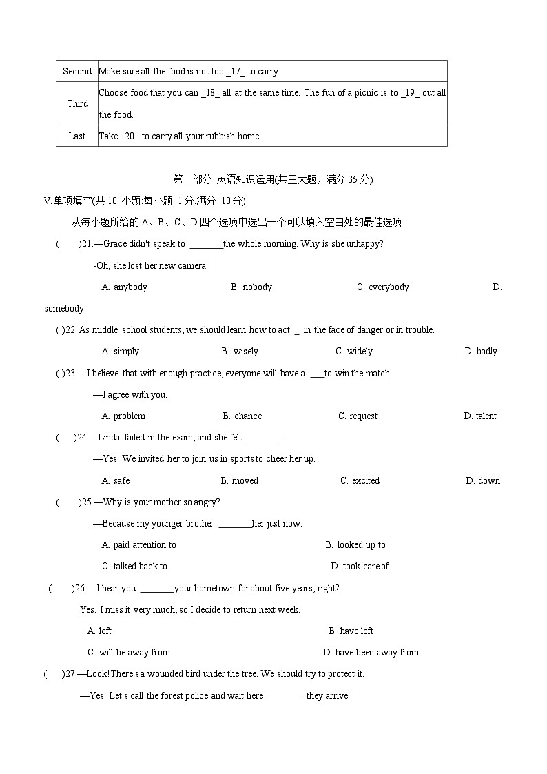 安徽省滁州市凤阳县2023-2024学年九年级上学期1月期末英语试题(含答案)03