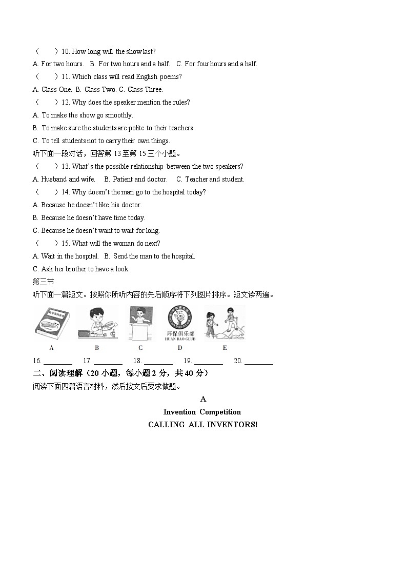 河南省信阳市潢川县2023-2024学年九年级上学期期末英语试题(含答案)02