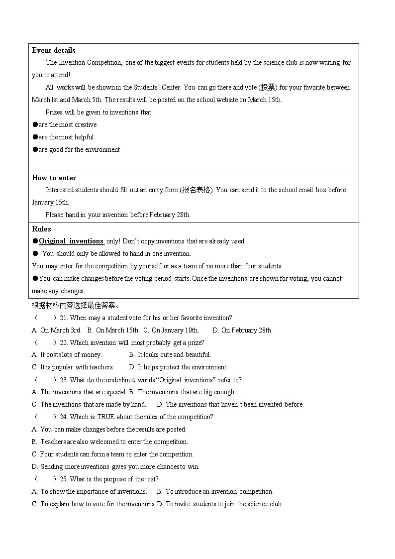 河南省信阳市潢川县2023-2024学年九年级上学期期末英语试题(含答案)03