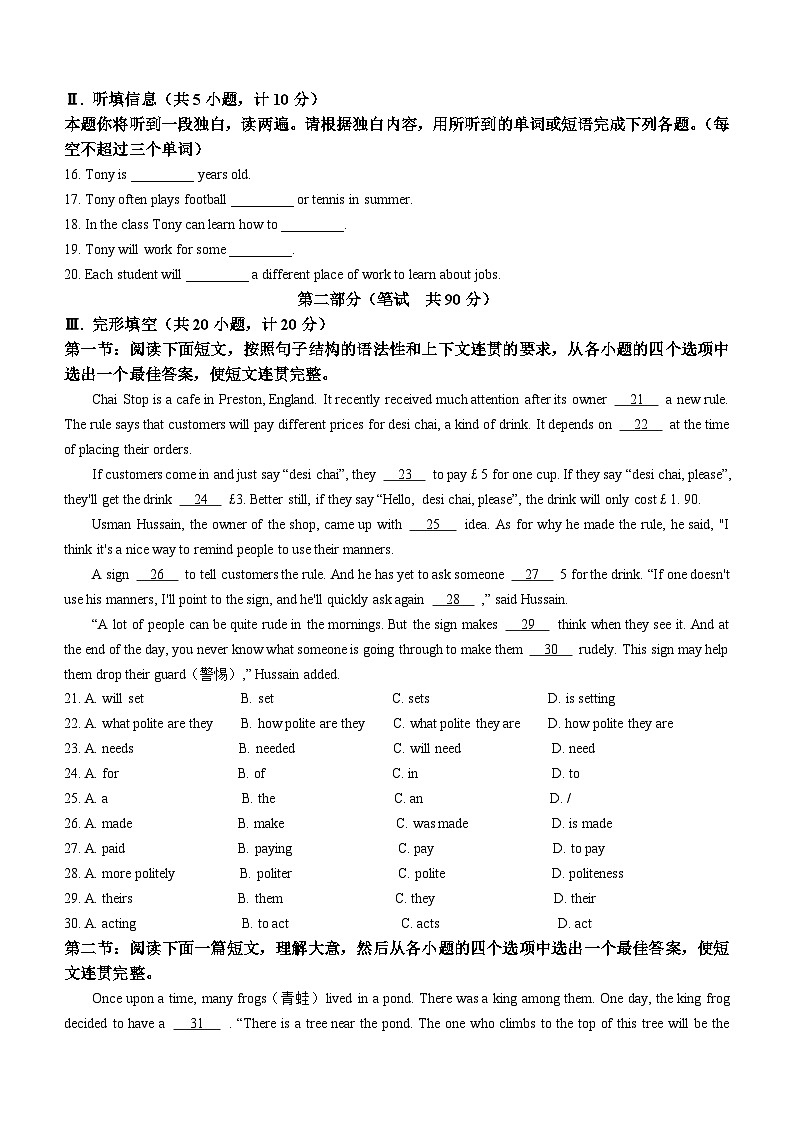 陕西省西安市新城区2023-2024学年九年级上学期期末英语试题(含答案)02
