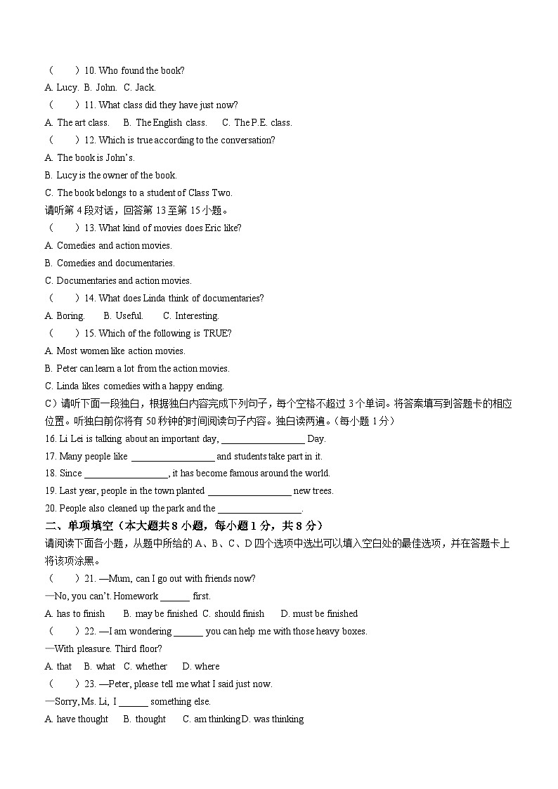 江西省宜春市高安市2023-2024学年九年级上学期期末质量监测英语试题（含答案）02