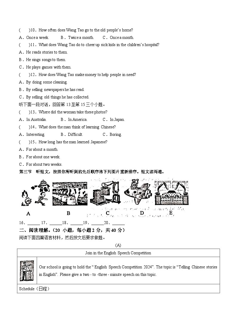 河南省漯河市临颍县2023-2024学年九年级上学期期末英语试题（含答案）第2页