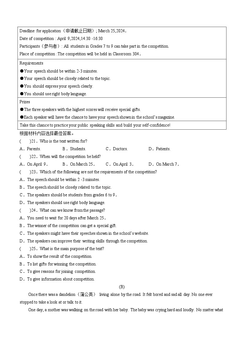 河南省漯河市临颍县2023-2024学年九年级上学期期末英语试题（含答案）第3页