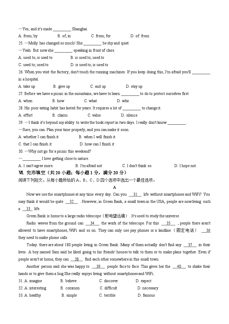 安徽省安庆市石化第一中学2023-2024学年九年级上学期期末考试英语试题（含答案）03