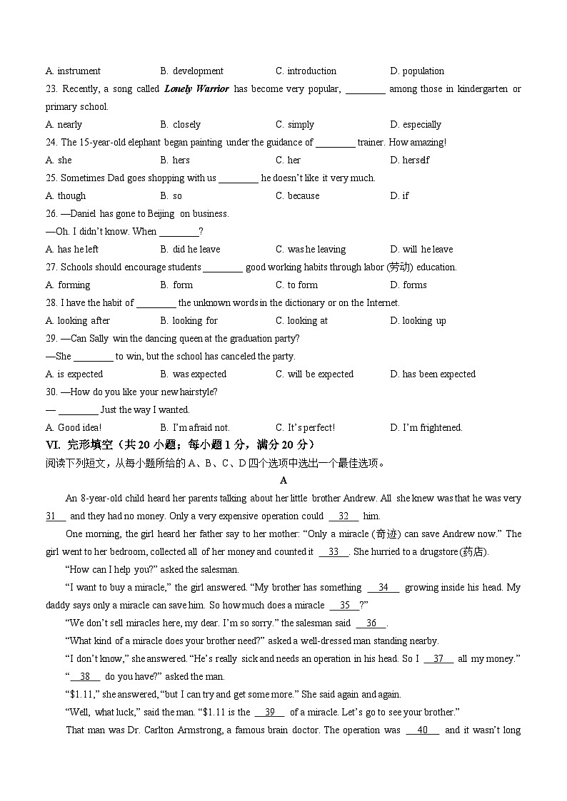 安徽省淮北市直初中期末联考2023-2024学年九年级上学期期末英语试题（含答案）03