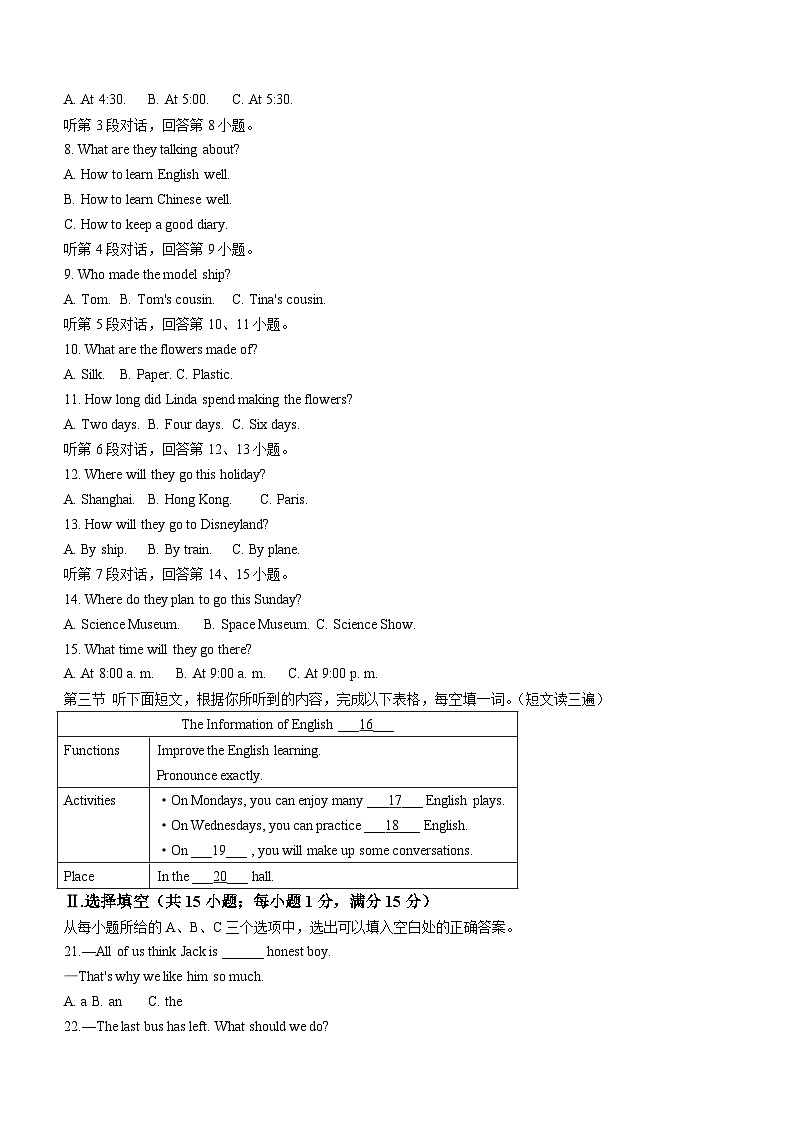 福建省泉州市泉港区2023-2024学年九年级上学期期末英语试题（含答案）第2页