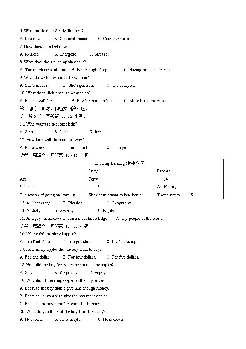 江苏省宿迁市宿豫区2023-2024学年九年级上学期期末调研监测英语试题（含答案）02