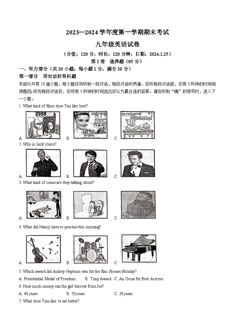 江苏省宿迁市沭阳县两校2023-2024学年九年级上学期期末英语试题（含答案）第1页
