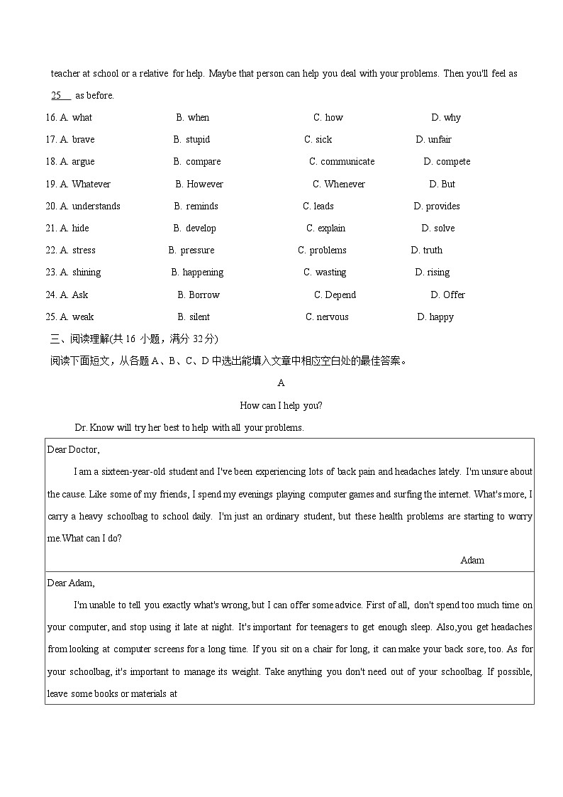 山东省淄博市临淄区2023-2024学年八年级上学期11月期中英语试题(含答案)03