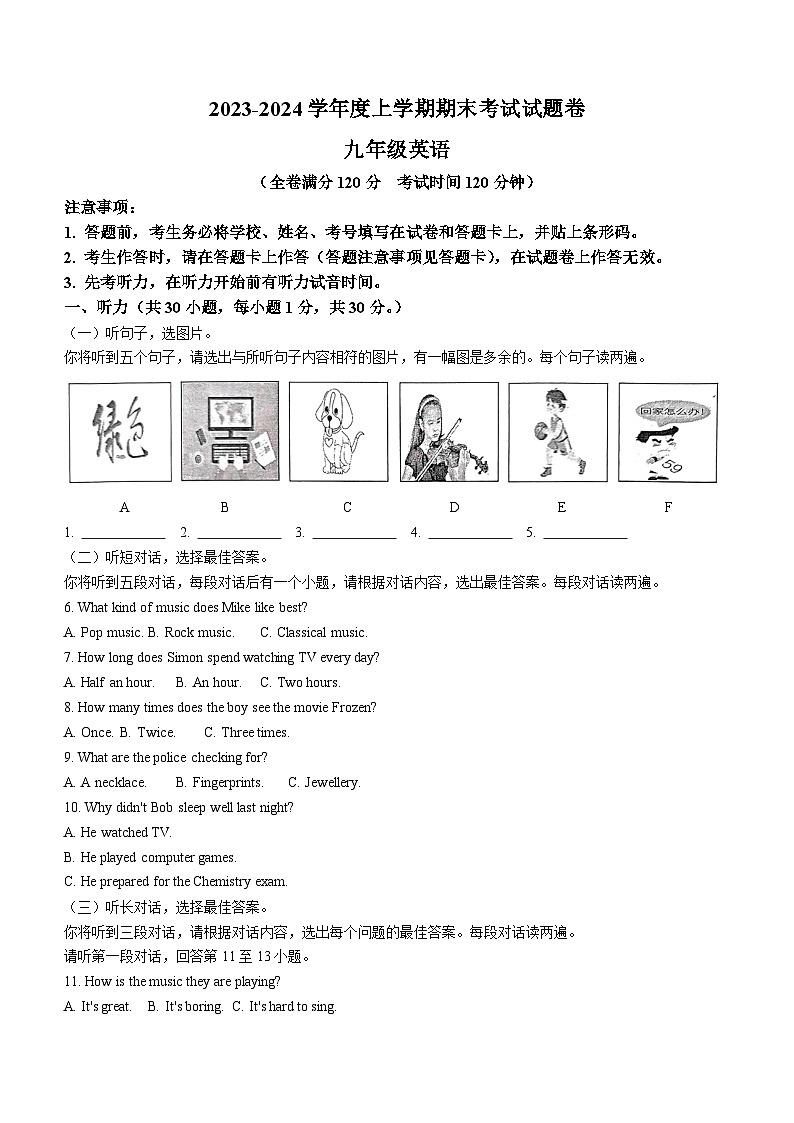 广西梧州市岑溪市2023-2024学年九年级上学期期末考试英语试题（含答案）01