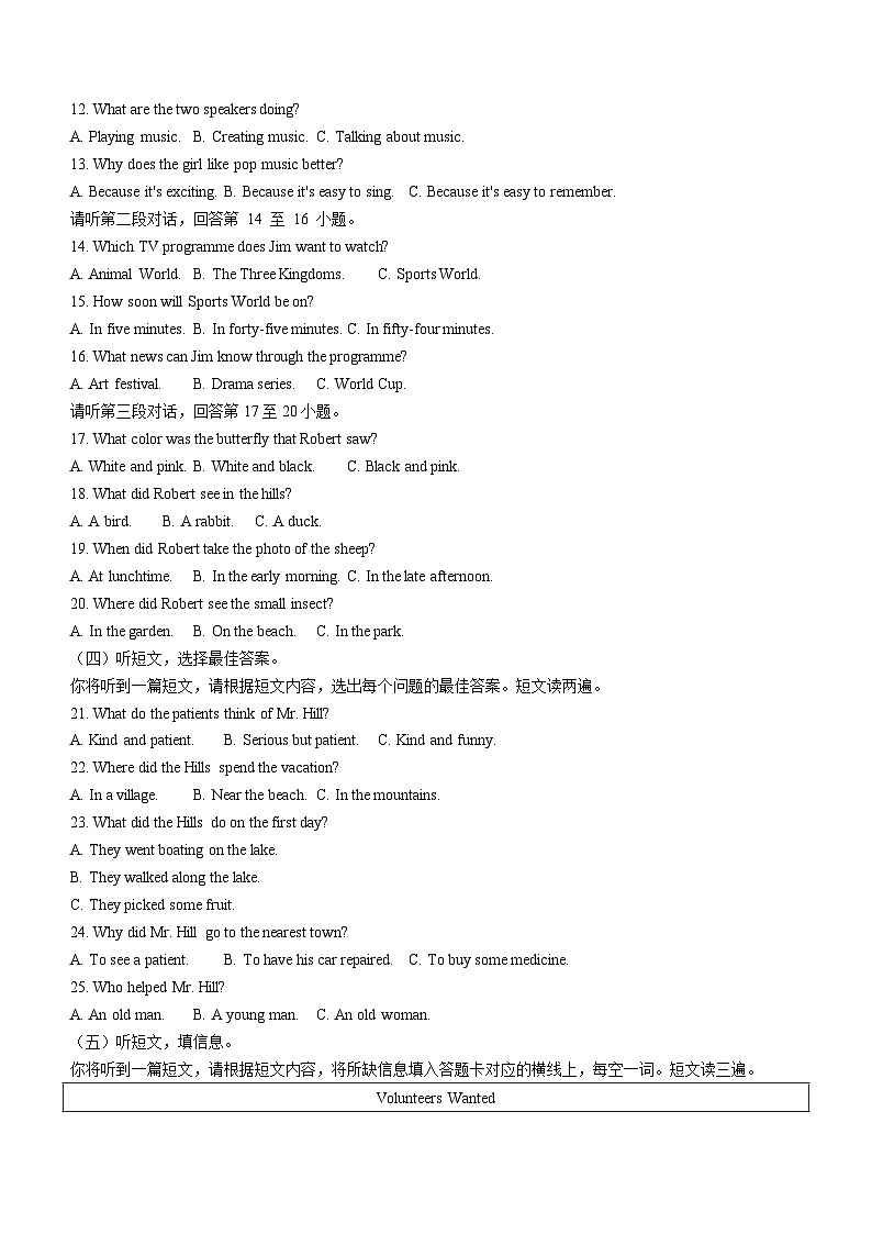 广西梧州市岑溪市2023-2024学年九年级上学期期末考试英语试题（含答案）02