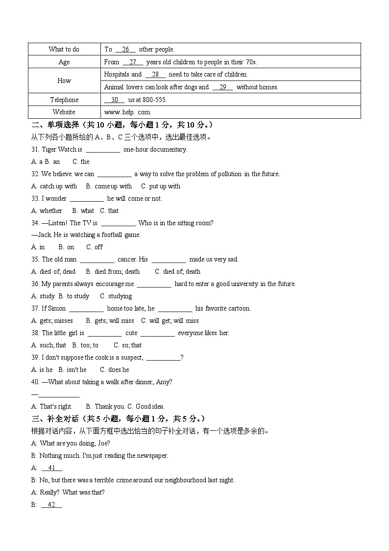 广西梧州市岑溪市2023-2024学年九年级上学期期末考试英语试题（含答案）03