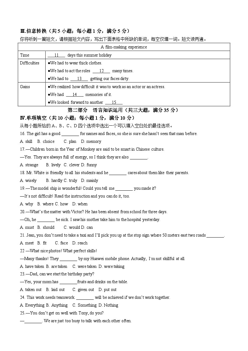 安徽省铜陵市铜官区2023-2024学年九年级上学期期末质量监测英语试题（含答案）第2页