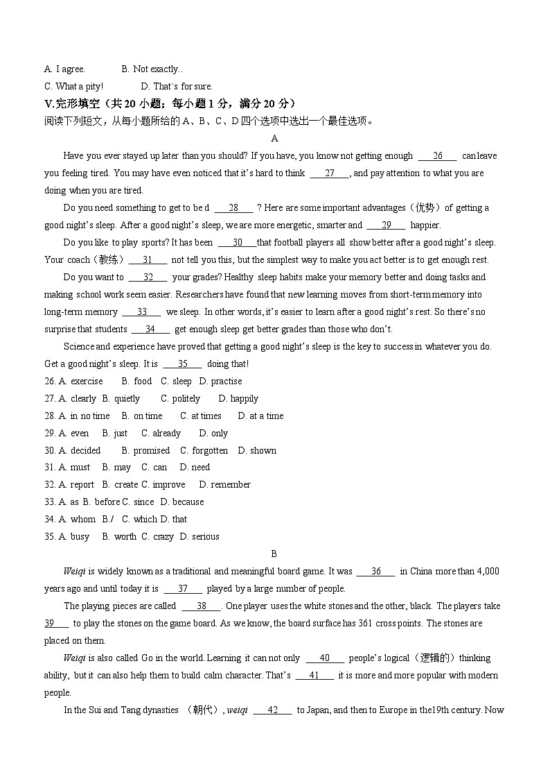 安徽省铜陵市铜官区2023-2024学年九年级上学期期末质量监测英语试题（含答案）第3页
