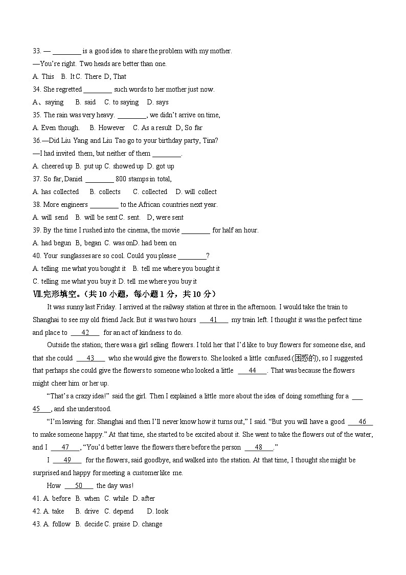 河北省邢台市任泽区2023-2024学年九年级上学期期末考试英语试题（含答案）第3页