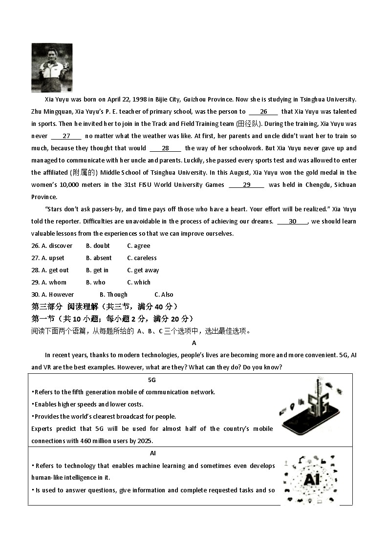 贵州省黔南州2023-2024学年九年级上学期期末考试英语试题（含答案）第3页