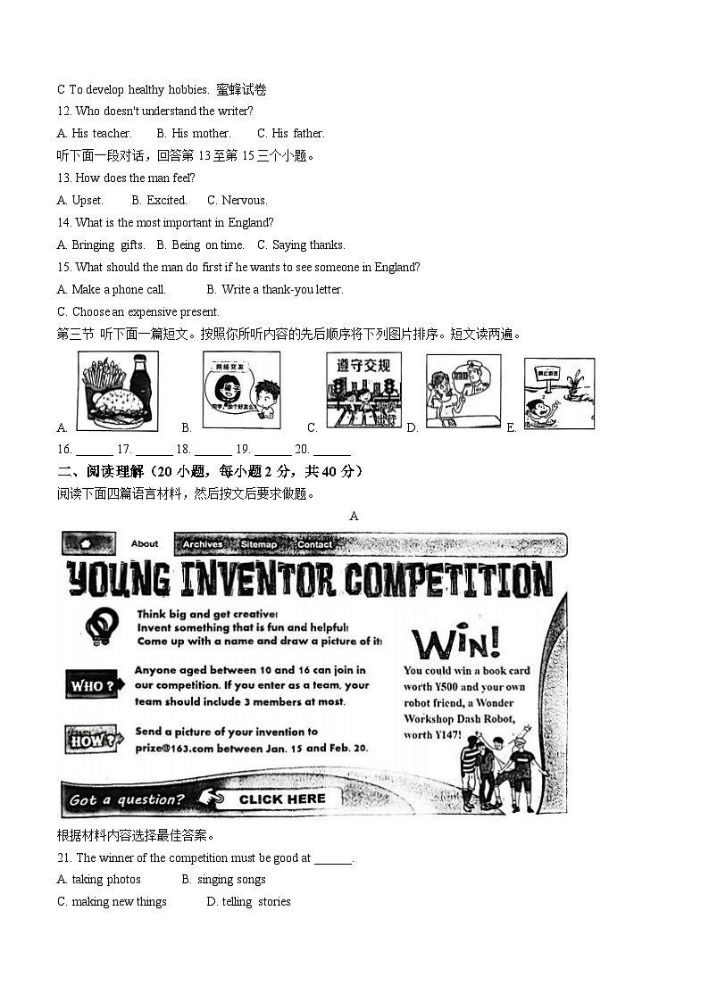 河南省许昌市2023-2024学年九年级上学期期末教学质量检测英语试题（含答案）02