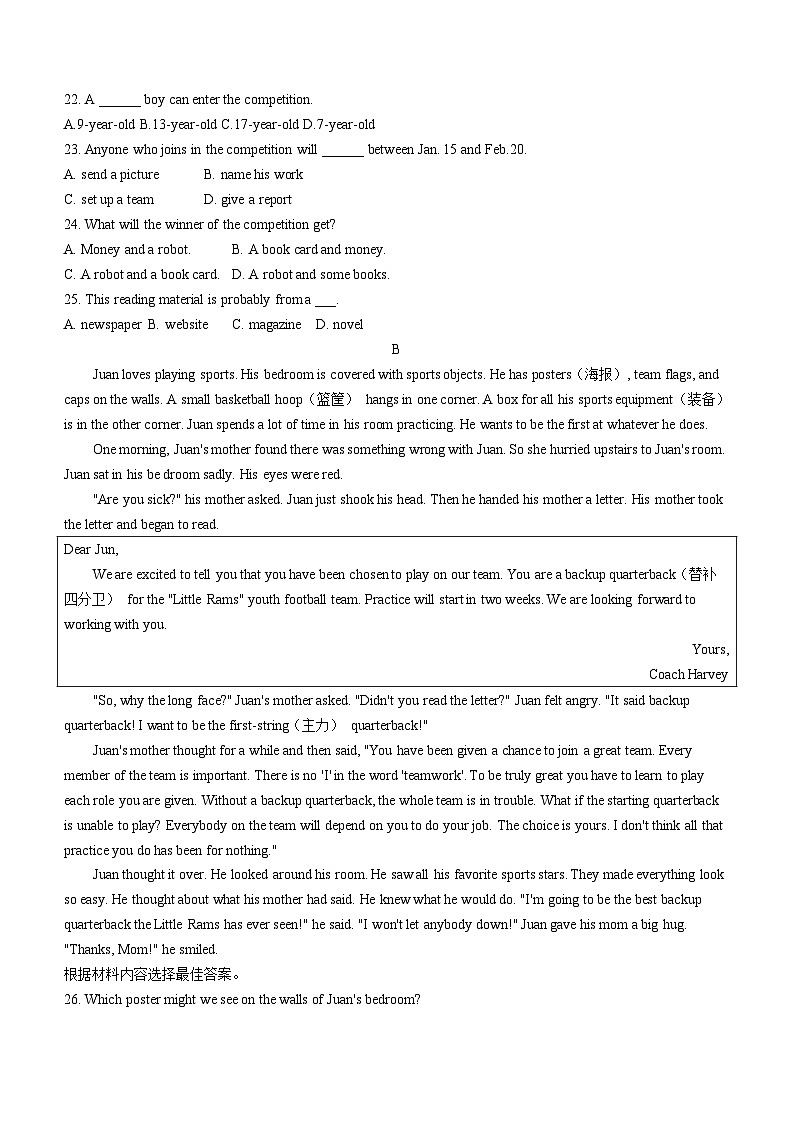 河南省许昌市2023-2024学年九年级上学期期末教学质量检测英语试题（含答案）03
