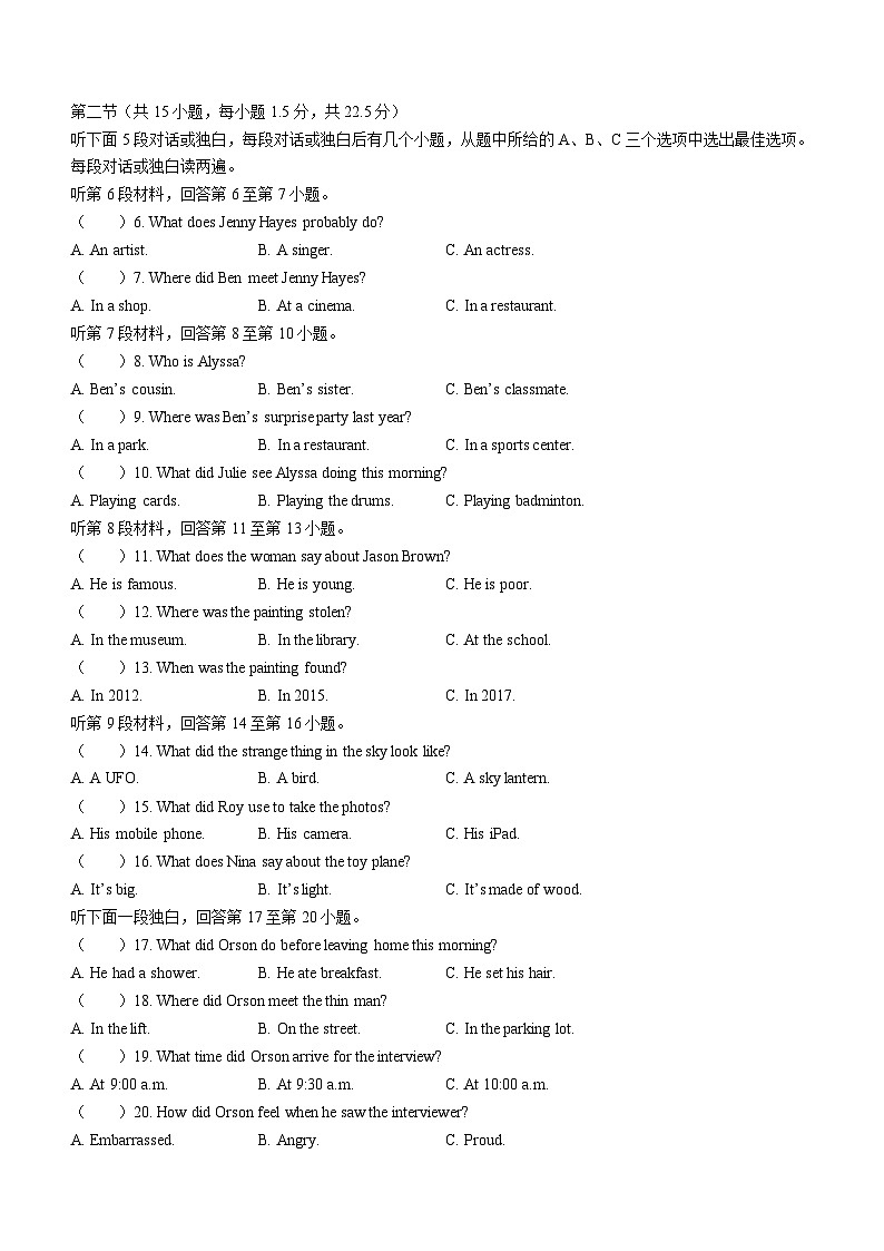 四川省广元市苍溪县2023-2024学年九年级上学期期末英语试题（含答案）02