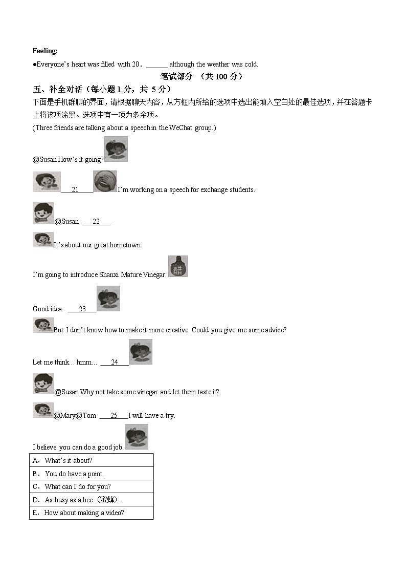 山西省晋中市2023-2024学年九年级上学期期末英语试题（含答案）第3页