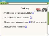 譯林牛津英語(yǔ)七下 Unit 1 Period 1 Comic strip & Welcome to the unit PPT課件