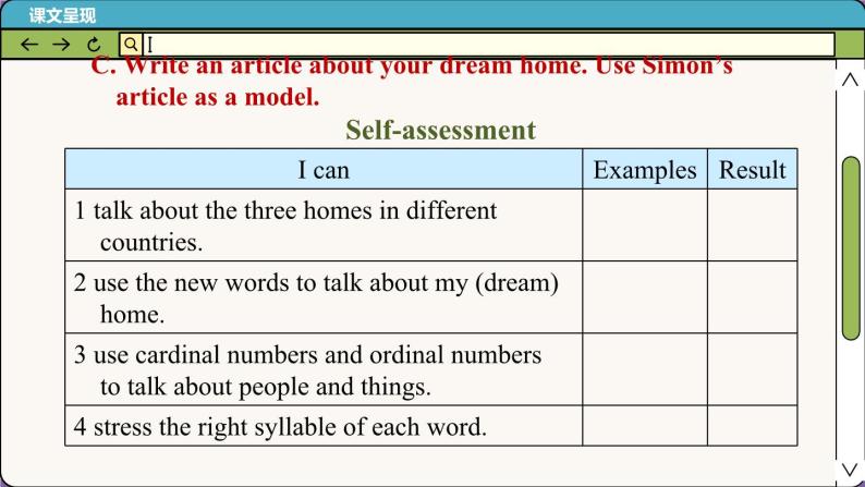 译林牛津英语七下 Unit 1 Period 5 Task & Self-assessment PPT课件08