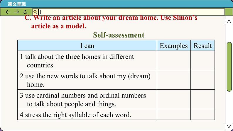 译林牛津英语七下 Unit 1 Period 5 Task & Self-assessment PPT课件08