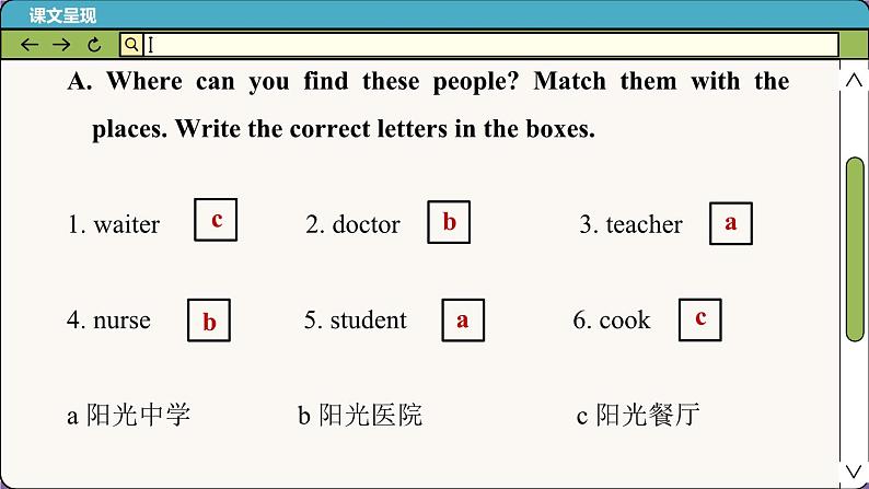 译林牛津英语七下 Unit 2 Period 1 Comic strip & Welcome to the unit PPT课件03