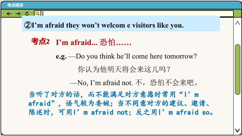 译林牛津英语七下 Unit 2 Period 1 Comic strip & Welcome to the unit PPT课件07