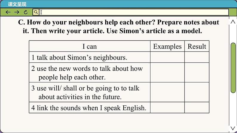 译林牛津英语七下 Unit 2 Period 5 Task & Self-assessment PPT课件07