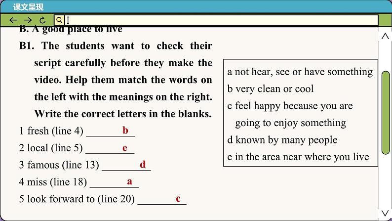 译林牛津英语七下 Unit 3 Period 2 Reading PPT课件05