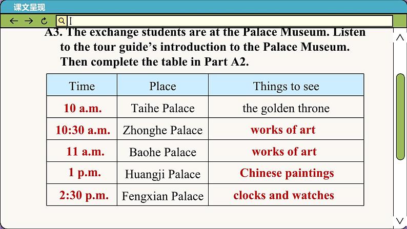 译林牛津英语七下 Unit 3 Period 4 Integrated skills & Study skills PPT课件05