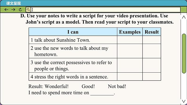 译林牛津英语七下 Unit 3 Period 5 Task & Self-assessment PPT课件08