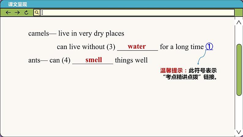 译林牛津英语七下 Unit 5 Period 4 Integrated skills & Study skills PPT课件04