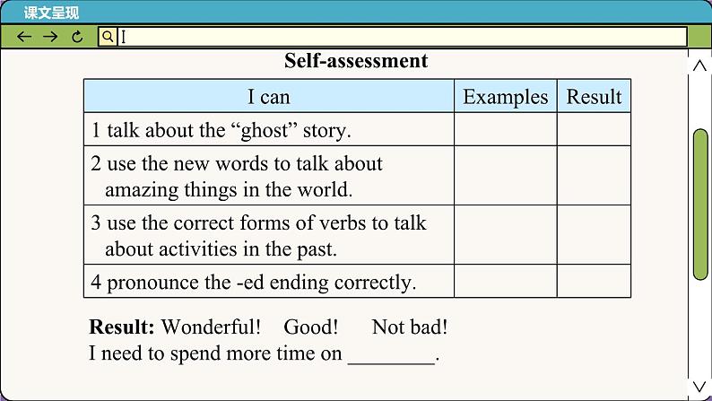 译林牛津英语七下 Unit 5 Period 5 Task & Self-assessment PPT课件08