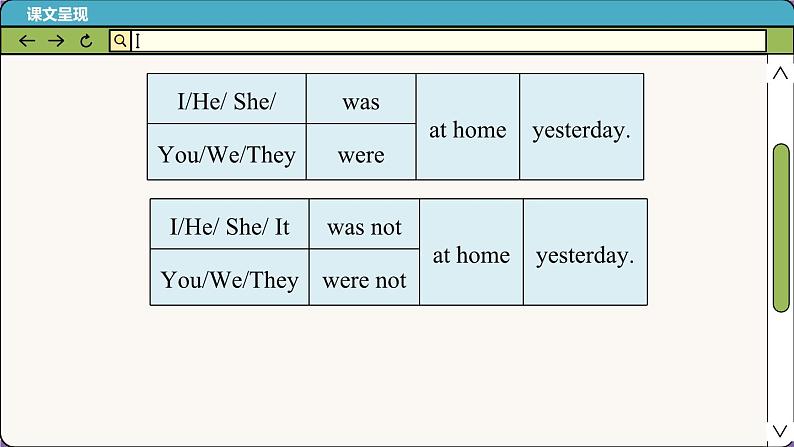 译林牛津英语七下 Unit 6 Period 3 Grammar PPT课件03