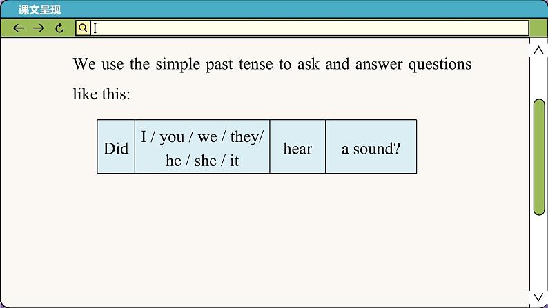 译林牛津英语七下 Unit 6 Period 3 Grammar PPT课件04