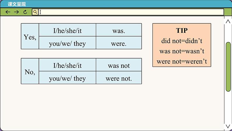 译林牛津英语七下 Unit 6 Period 3 Grammar PPT课件06