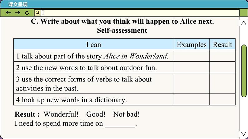 译林牛津英语七下 Unit 6 Period 5 Task & Self-assessment PPT课件06