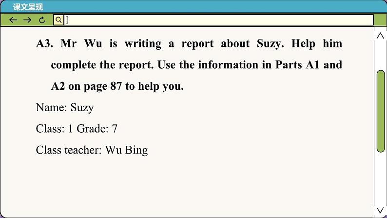 译林牛津英语七下 Unit 7 Period 4 Integrated skills & Study skills PPT课件06