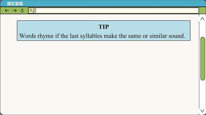 译林牛津英语七下 Unit 8 Period 2 Reading PPT课件08