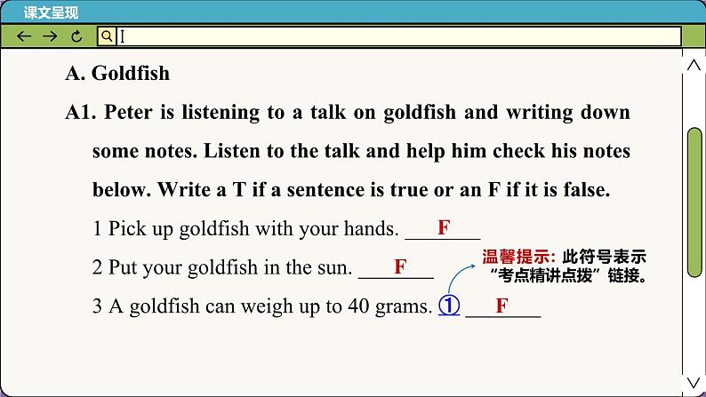 译林牛津英语七下 Unit 8 Period 4 Integrated skills & Study skills PPT课件02