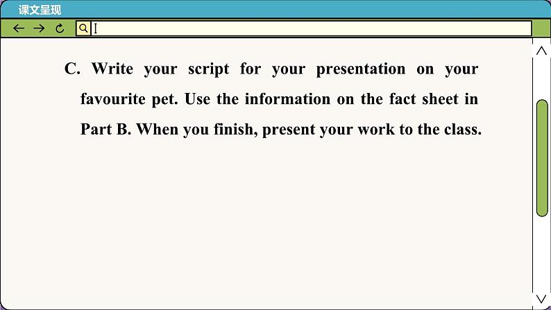 译林牛津英语七下 Unit 8 Period 5 Task & Self-assessment PPT课件07