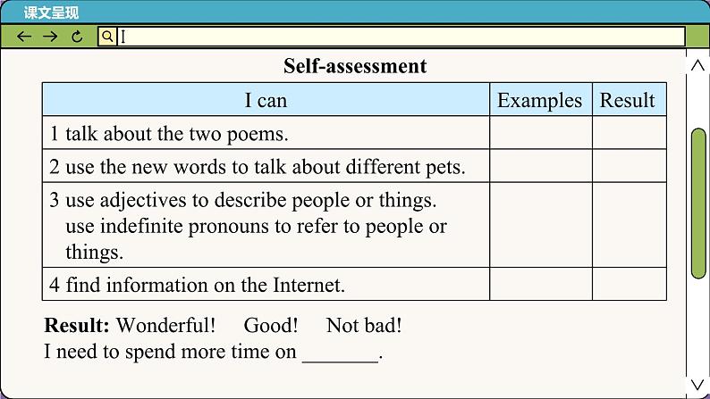 译林牛津英语七下 Unit 8 Period 5 Task & Self-assessment PPT课件08