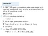 人教新目标英语七下Unit 8  Is there a post office near here 第一课时 Section A (1a-2d) 课件+教案+素材包