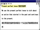 譯林牛津英語八下 Unit 1 Period 3 Grammar PPT課件