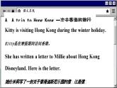 譯林牛津英語八下 Unit 2 Period 2 Reading PPT課件